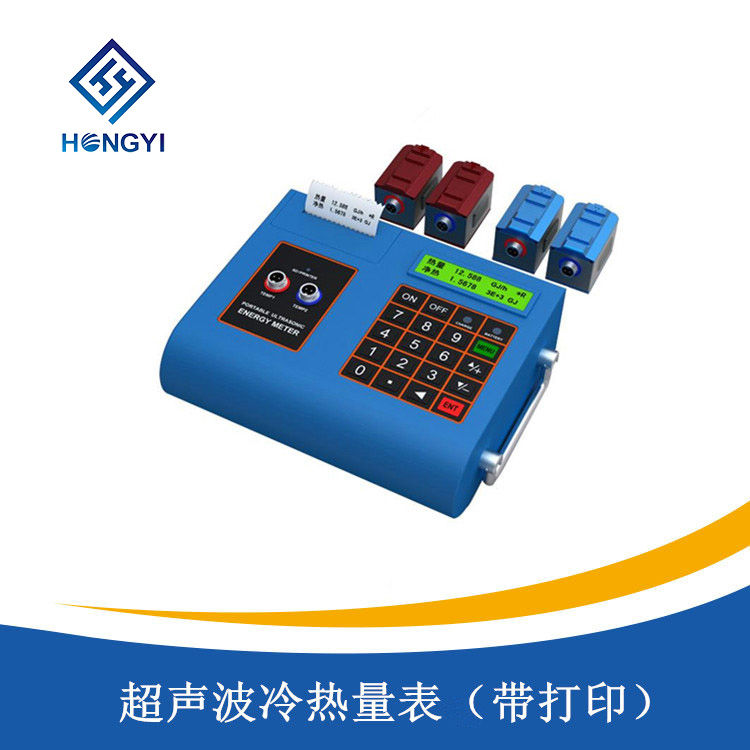 超聲波冷熱量表（帶打?。?>
                </div>
                <div   id=